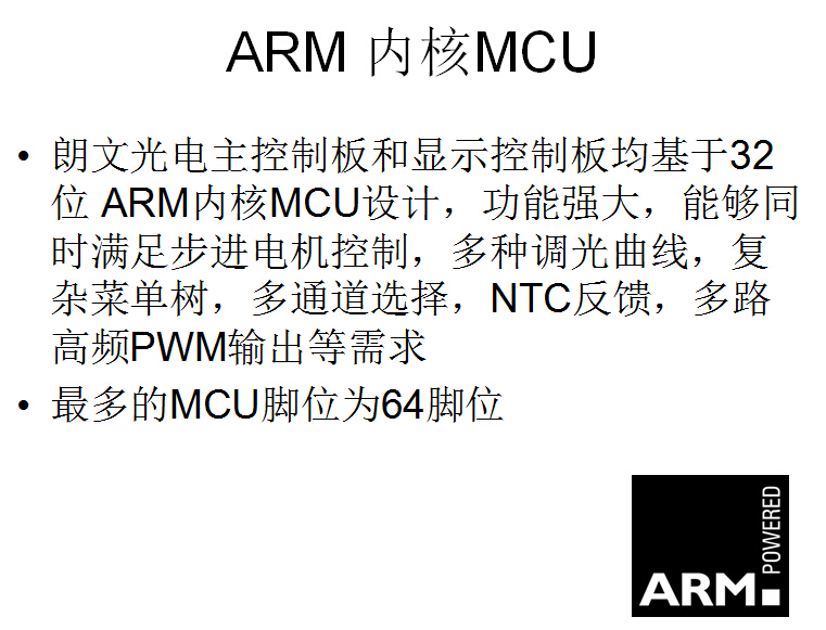 ARM MCU