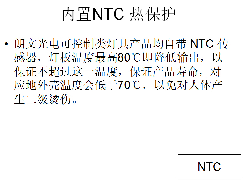 内置NTC热敏电阻