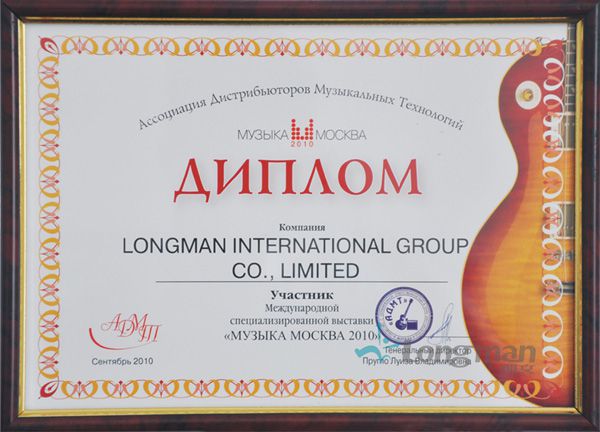 Longman won the best manufacturers in Moscow Exhibition