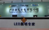 The future of LED lighting